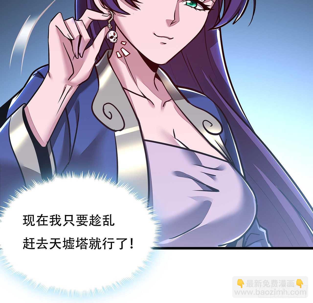🍵不死神王修仙录 92话 一线生机 第30页