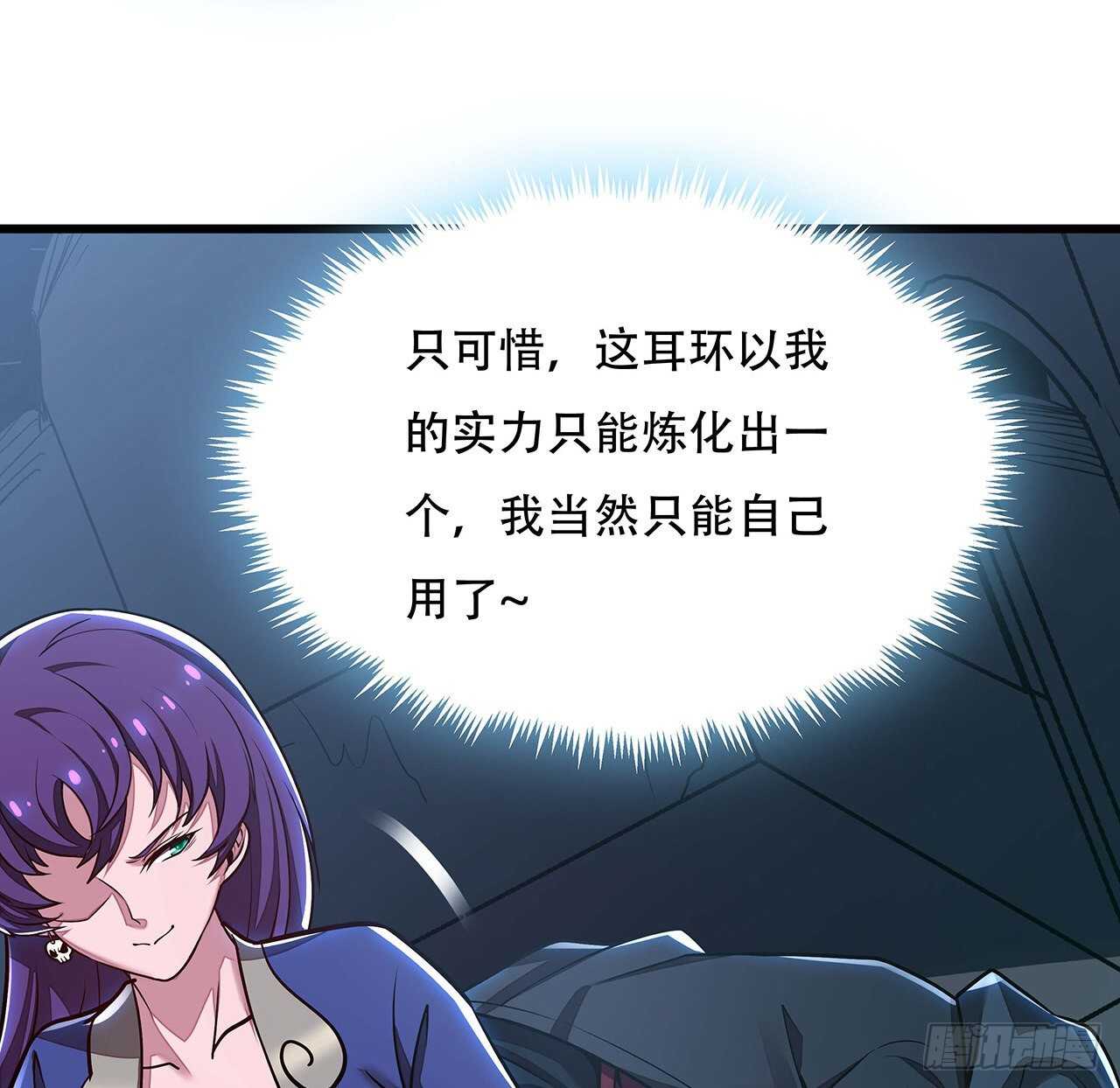 🍵不死神王修仙录 92话 一线生机 第31页