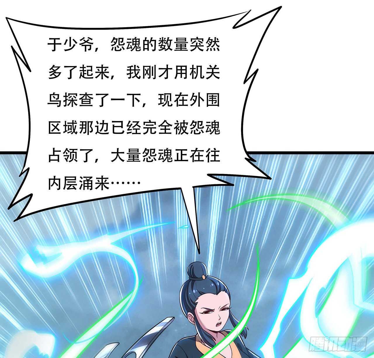 🍵不死神王修仙录 92话 一线生机 第40页