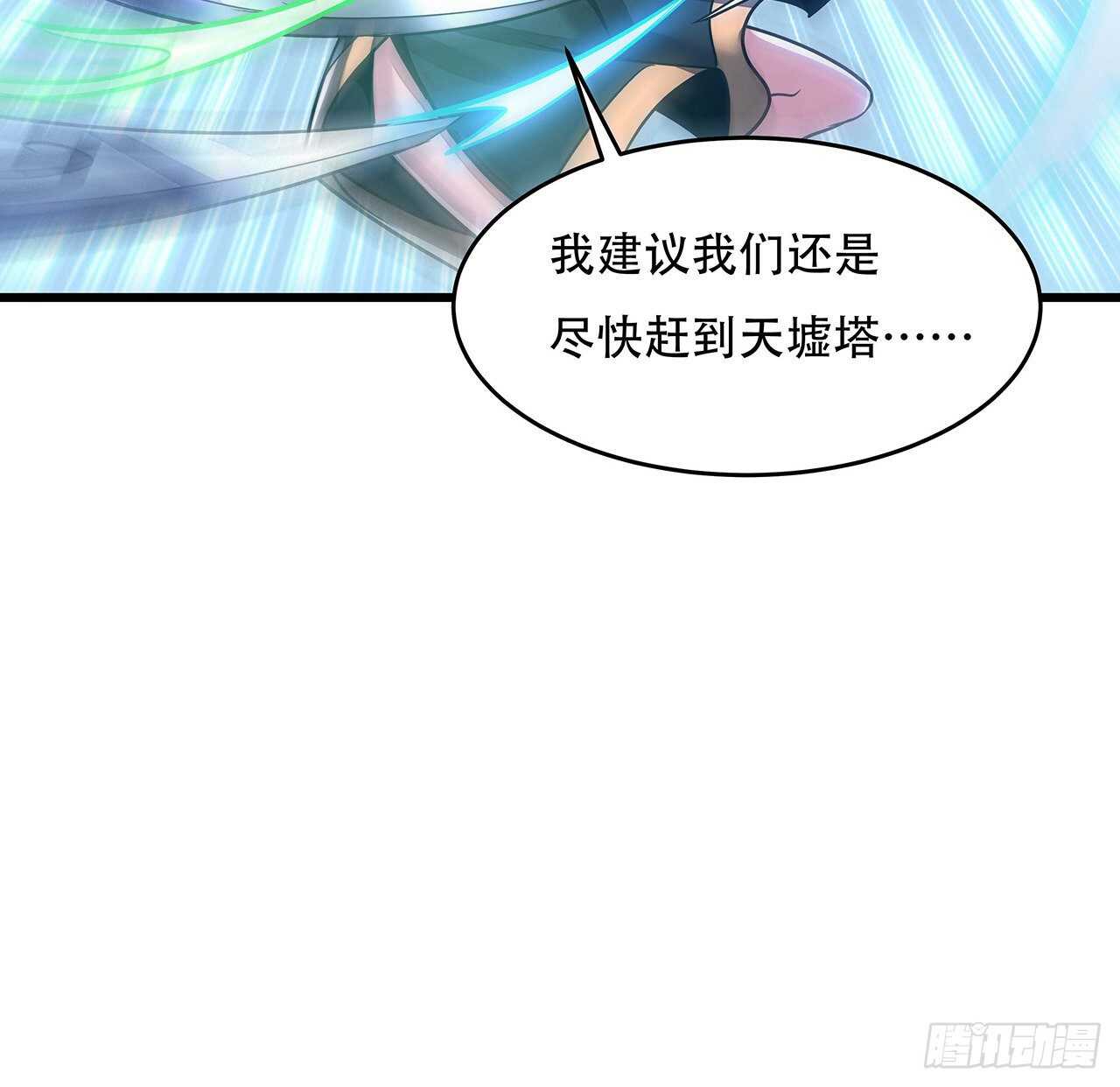 🍵不死神王修仙录 92话 一线生机 第42页