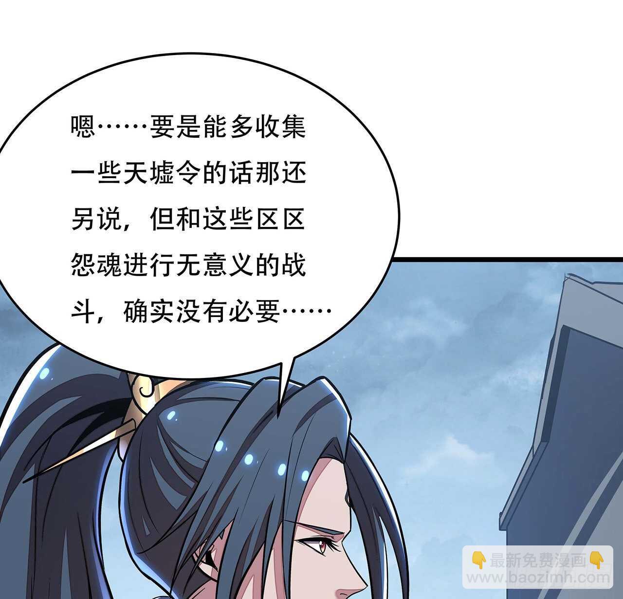 🍵不死神王修仙录 92话 一线生机 第43页