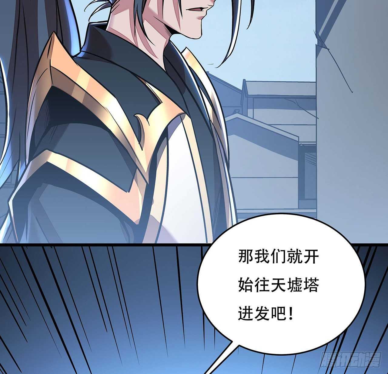 🍵不死神王修仙录 92话 一线生机 第44页