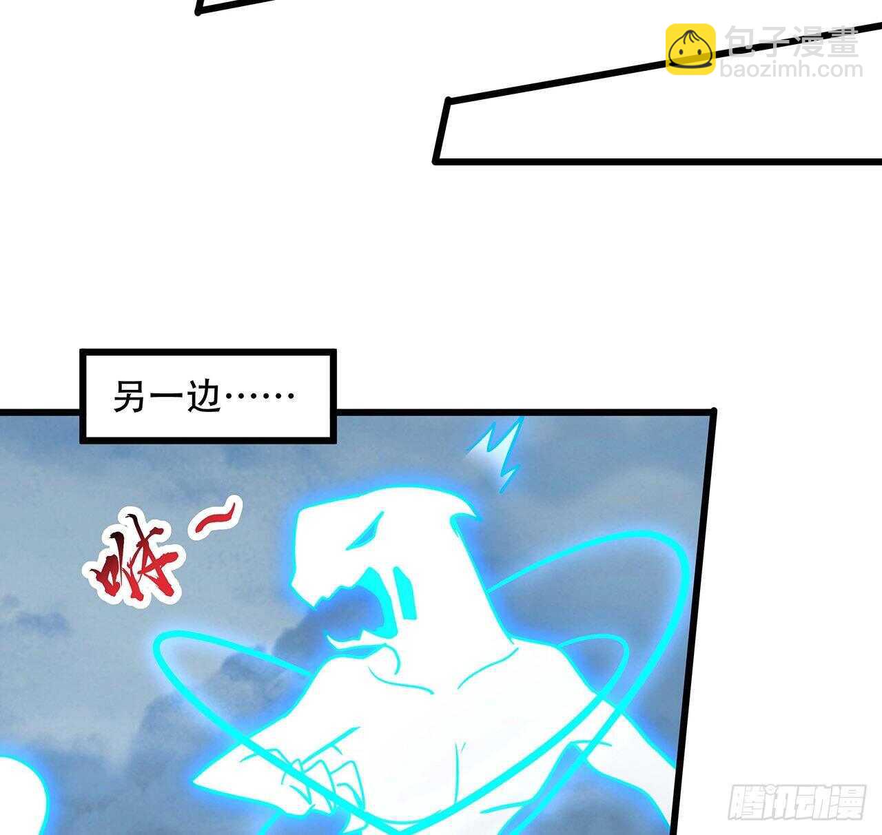 🍵不死神王修仙录 92话 一线生机 第47页