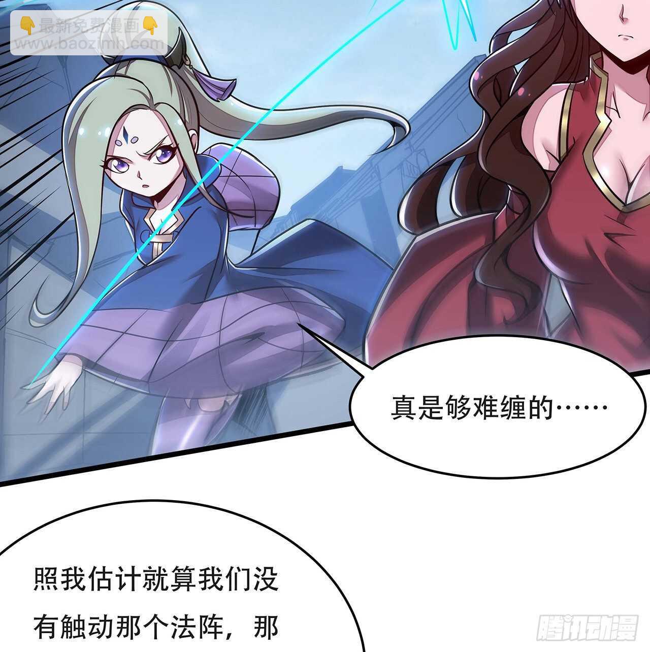 🍵不死神王修仙录 92话 一线生机 第49页