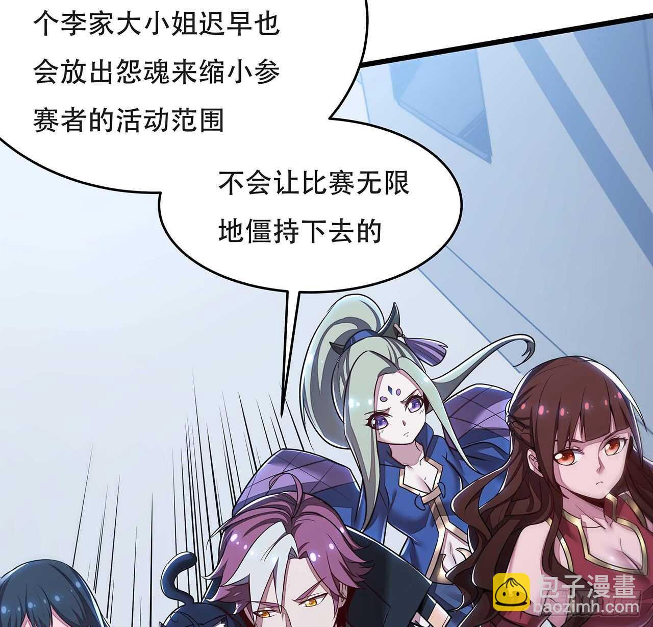 🍵不死神王修仙录 92话 一线生机 第50页