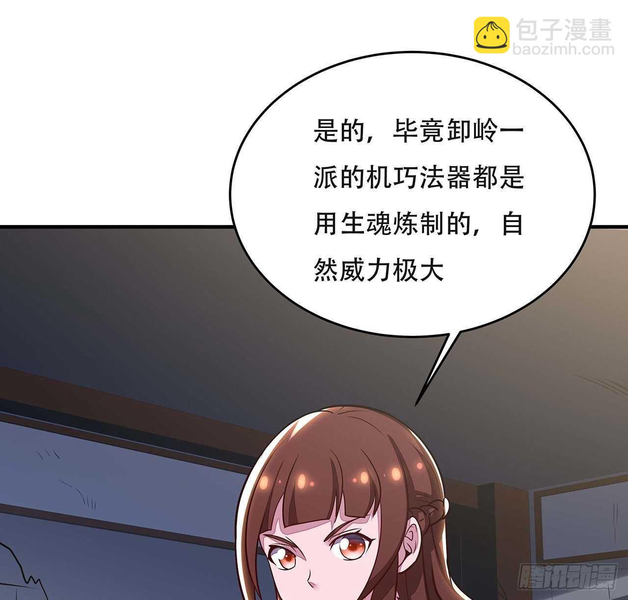 🍵不死神王修仙录 94话 严刑逼供 第10页