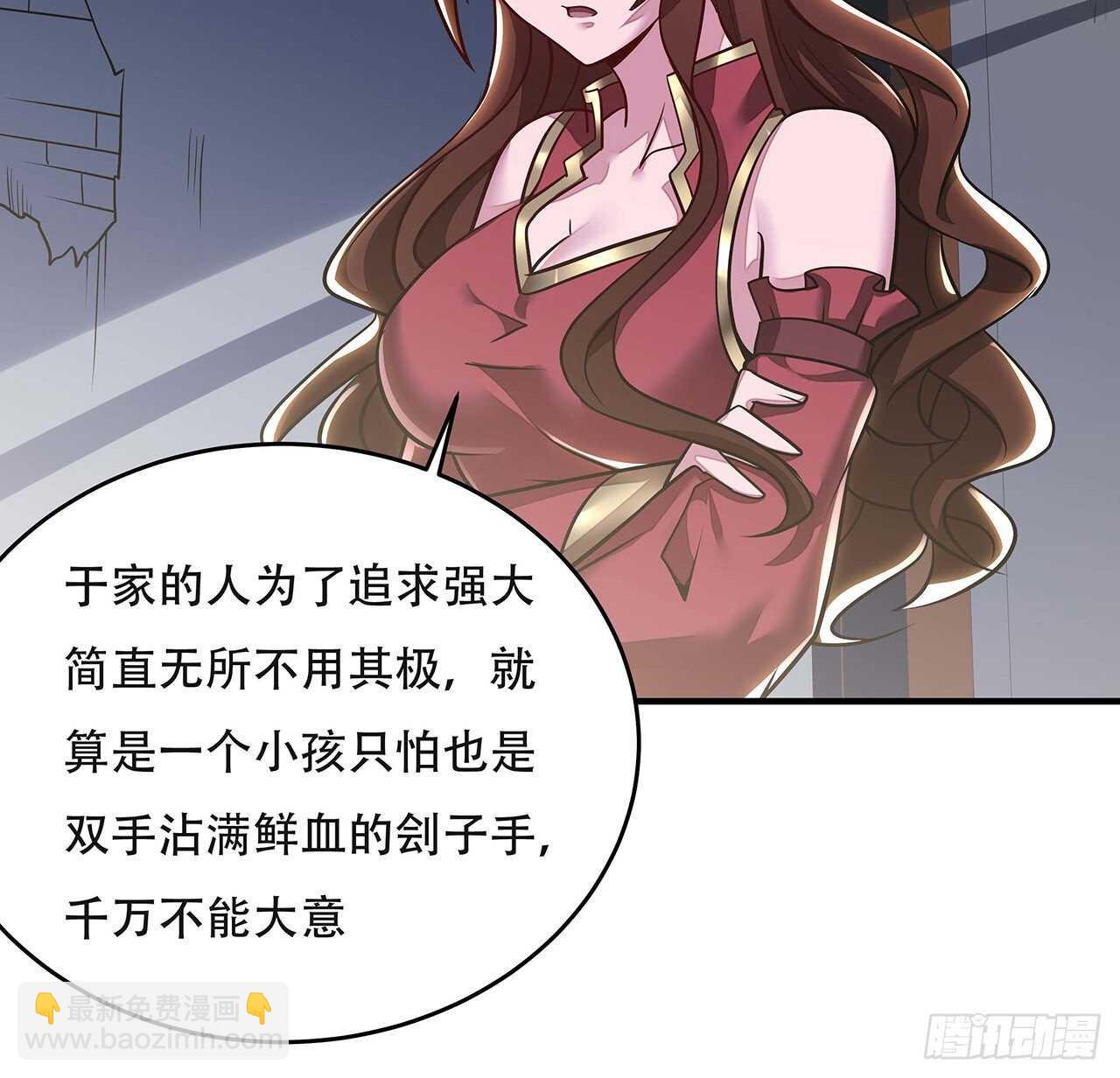 🍵不死神王修仙录 94话 严刑逼供 第11页