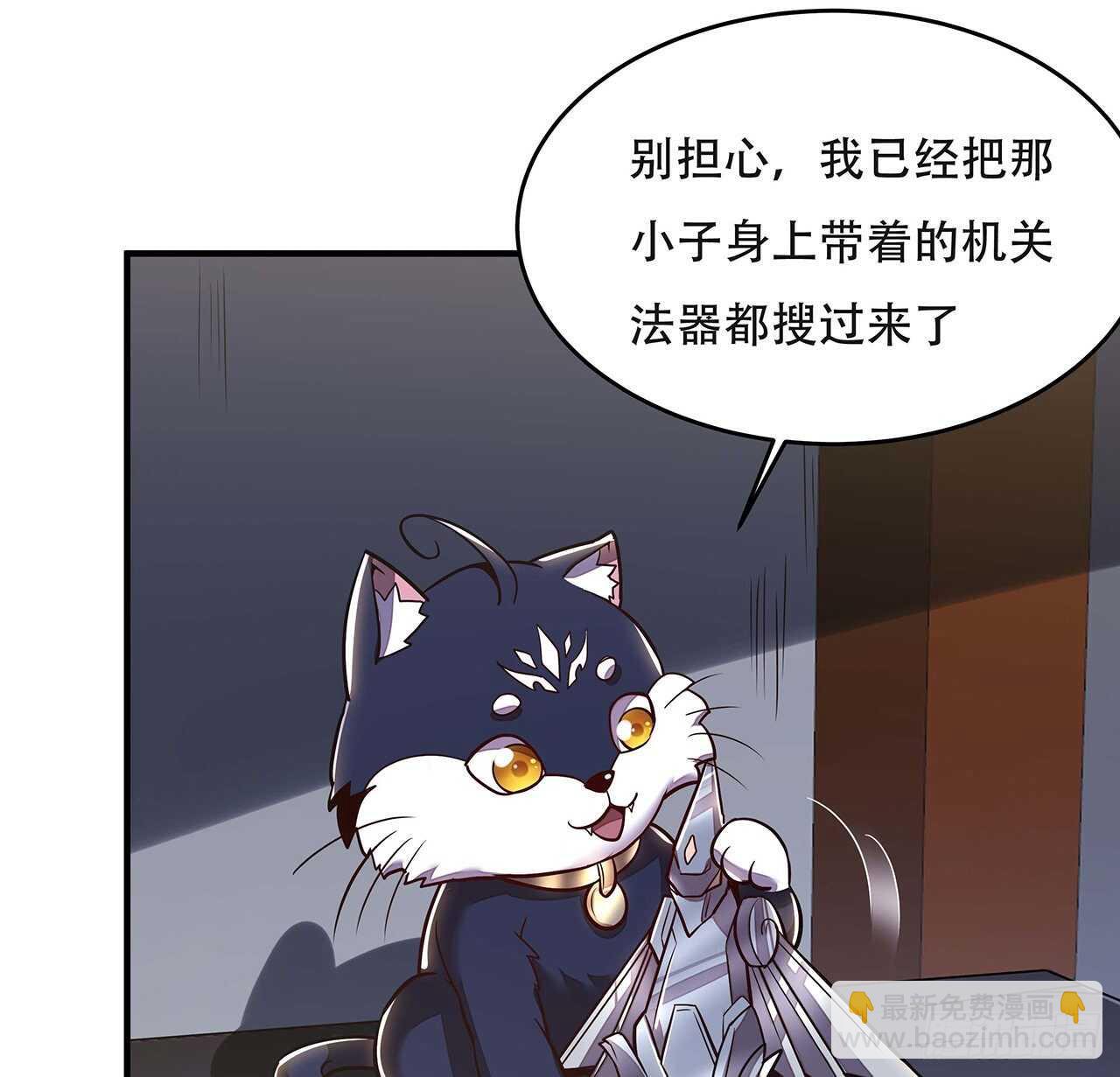 🍵不死神王修仙录 94话 严刑逼供 第12页