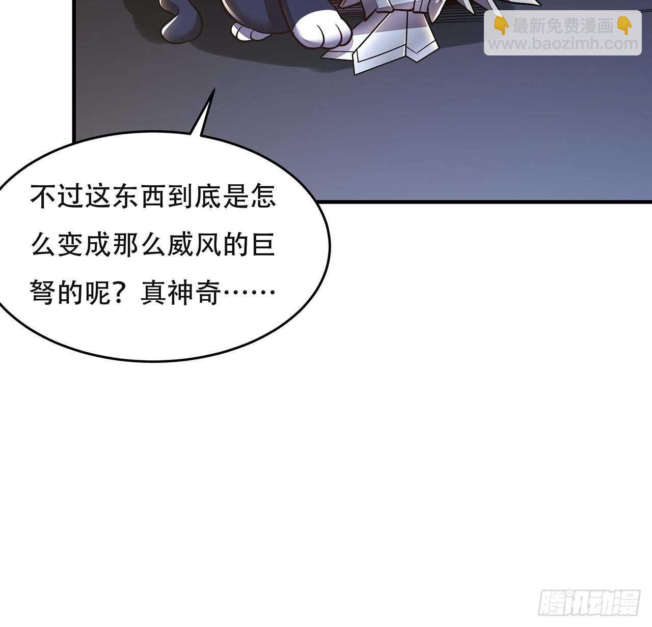 🍵不死神王修仙录 94话 严刑逼供 第13页