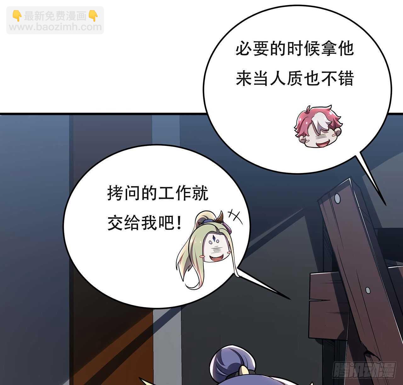 🍵不死神王修仙录 94话 严刑逼供 第18页
