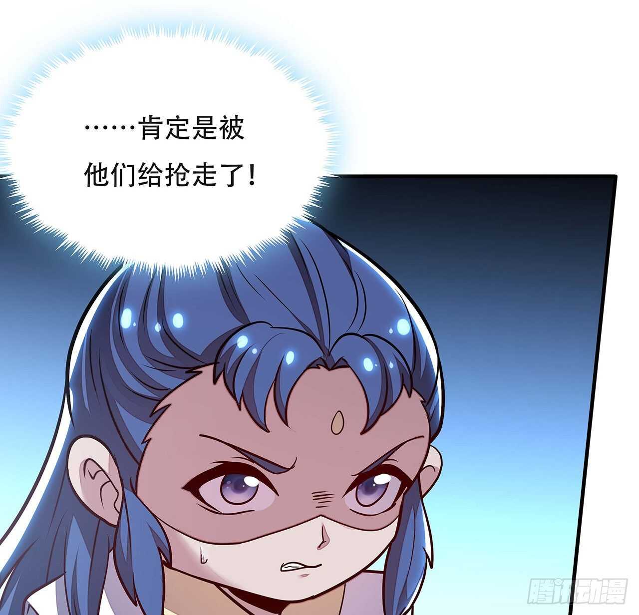 🍵不死神王修仙录 94话 严刑逼供 第24页