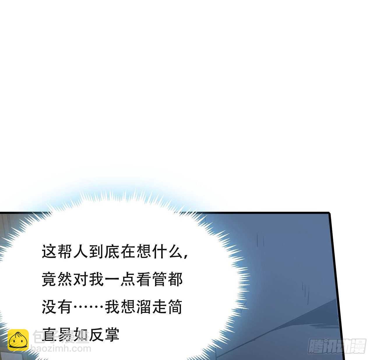 🍵不死神王修仙录 94话 严刑逼供 第26页