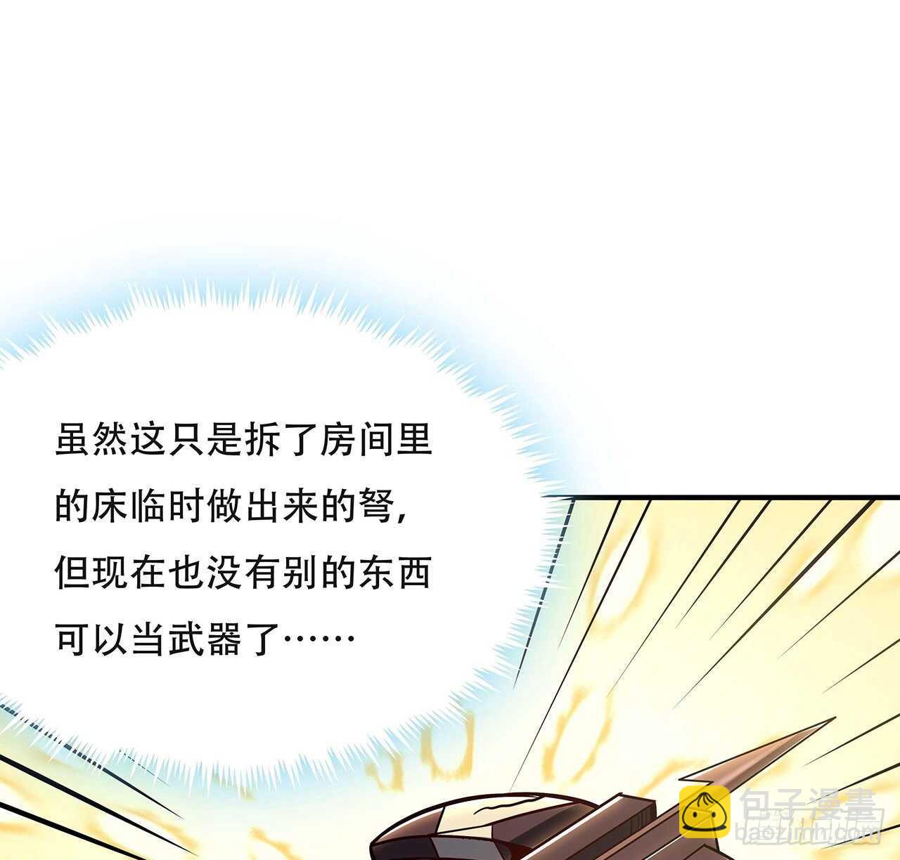 🍵不死神王修仙录 94话 严刑逼供 第30页