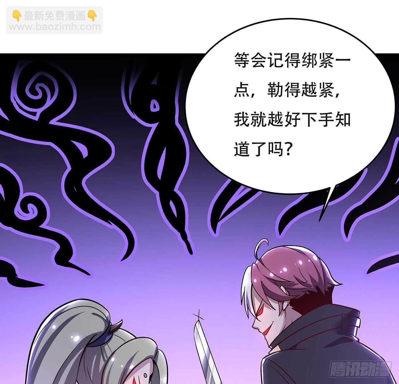 🍵不死神王修仙录 94话 严刑逼供 第37页