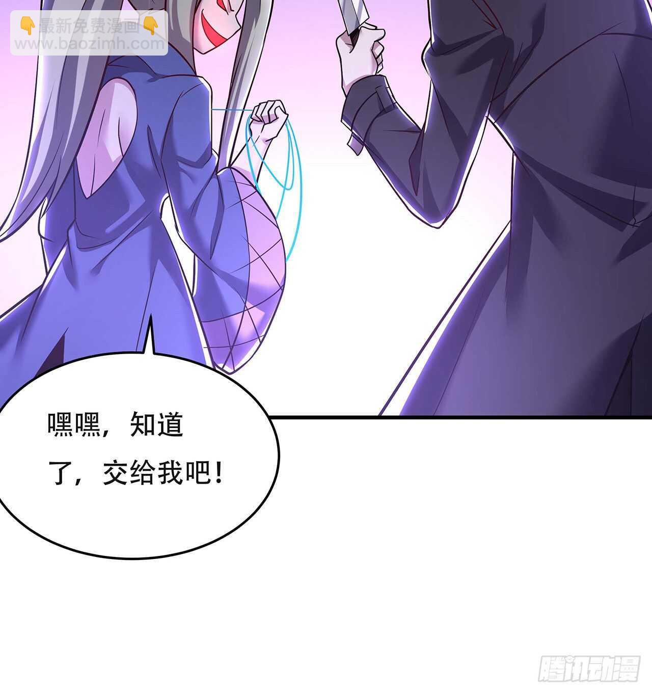 🍵不死神王修仙录 94话 严刑逼供 第38页