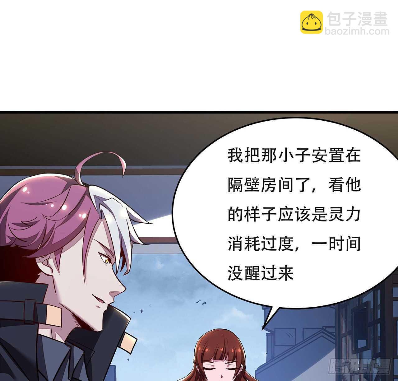 🍵不死神王修仙录 94话 严刑逼供 第4页