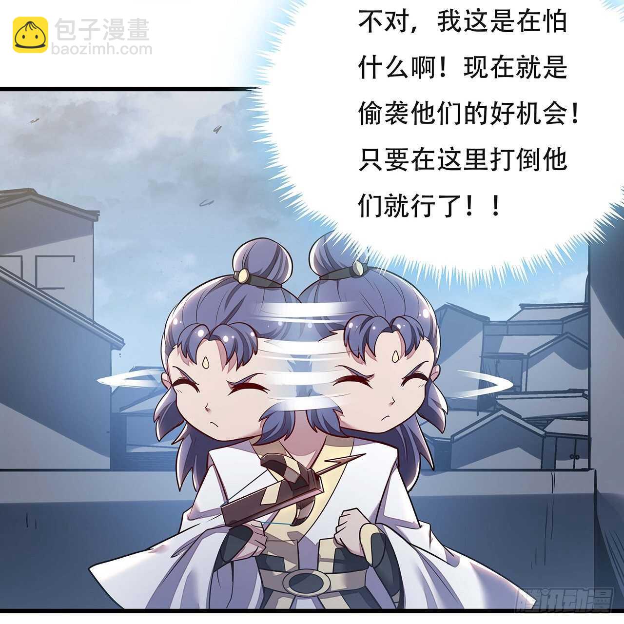 🍵不死神王修仙录 94话 严刑逼供 第42页