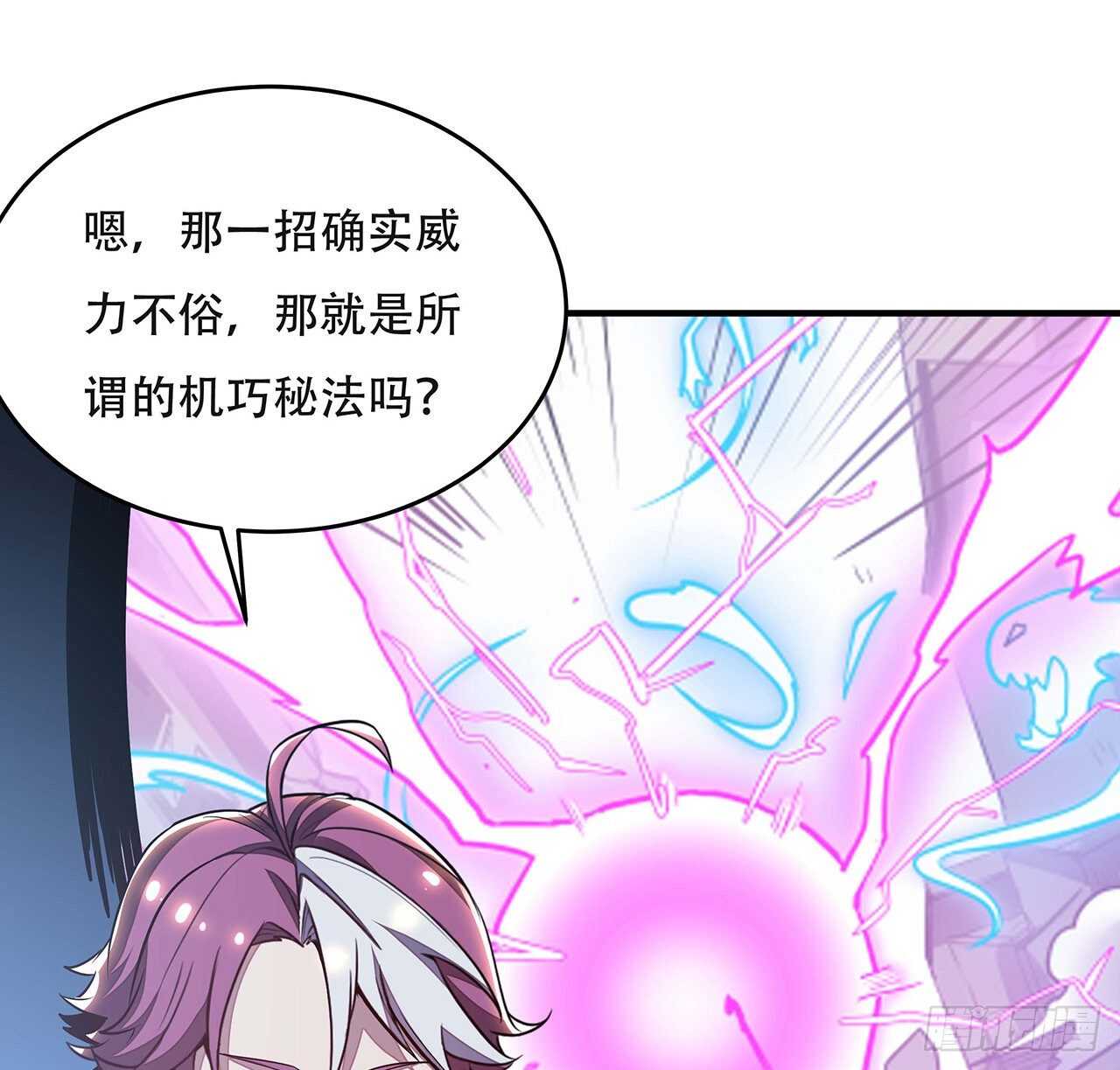 🍵不死神王修仙录 94话 严刑逼供 第8页