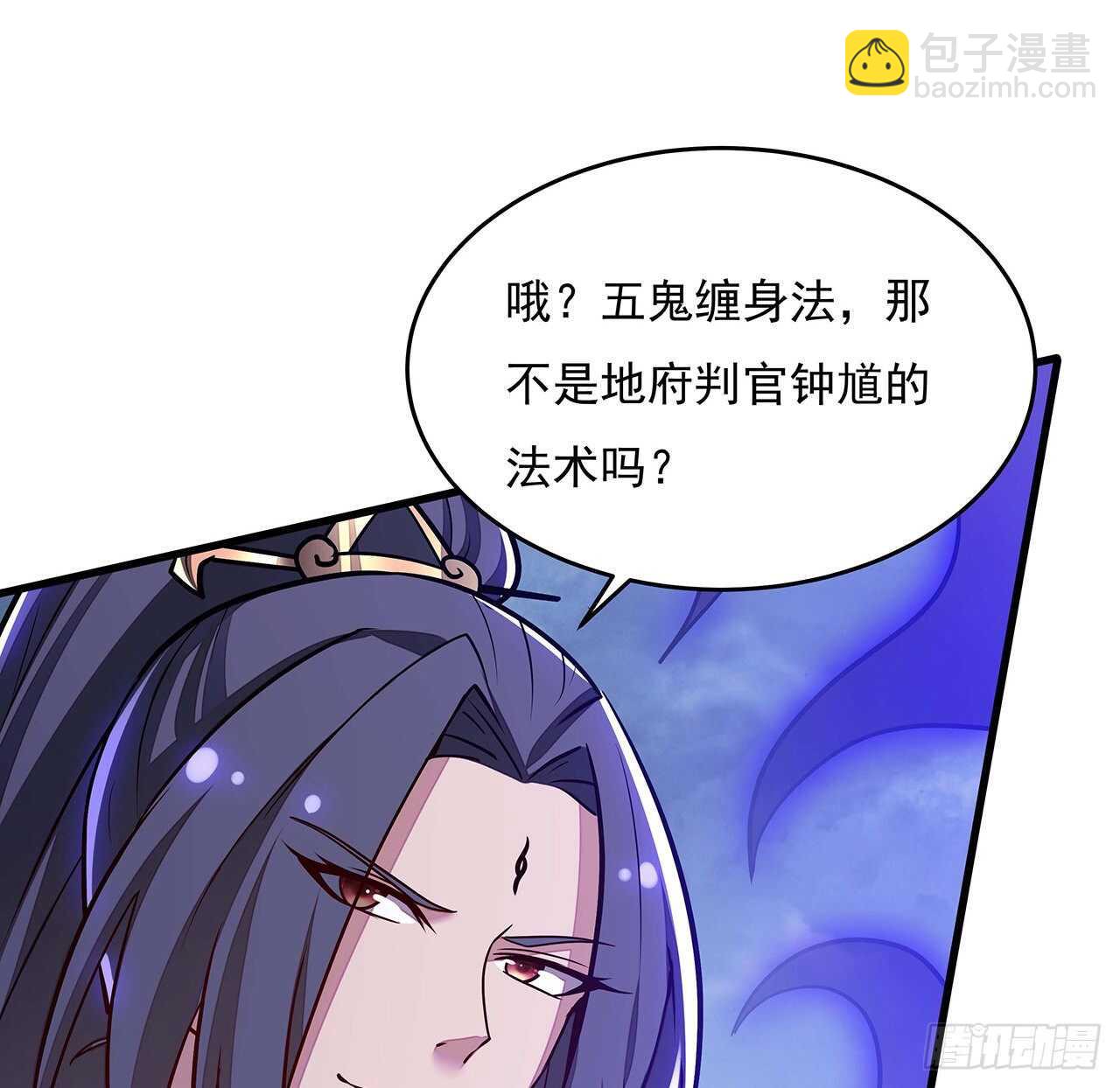 🍵不死神王修仙录 98话 棋逢对手 第15页