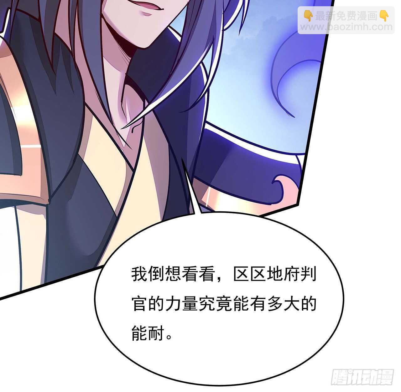 🍵不死神王修仙录 98话 棋逢对手 第16页