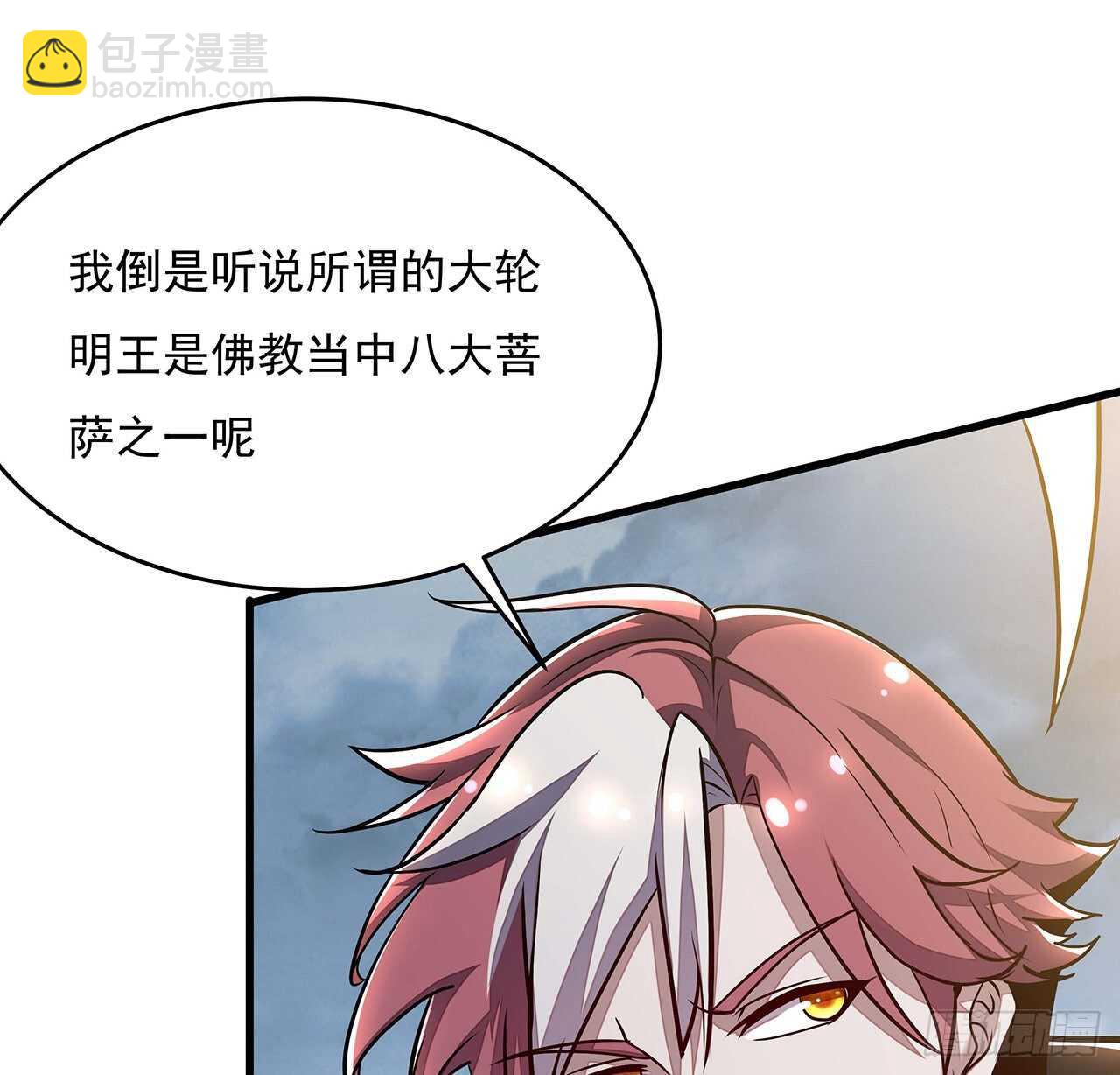 🍵不死神王修仙录 98话 棋逢对手 第17页