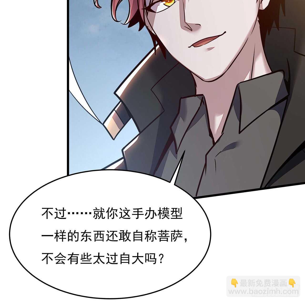 🍵不死神王修仙录 98话 棋逢对手 第18页