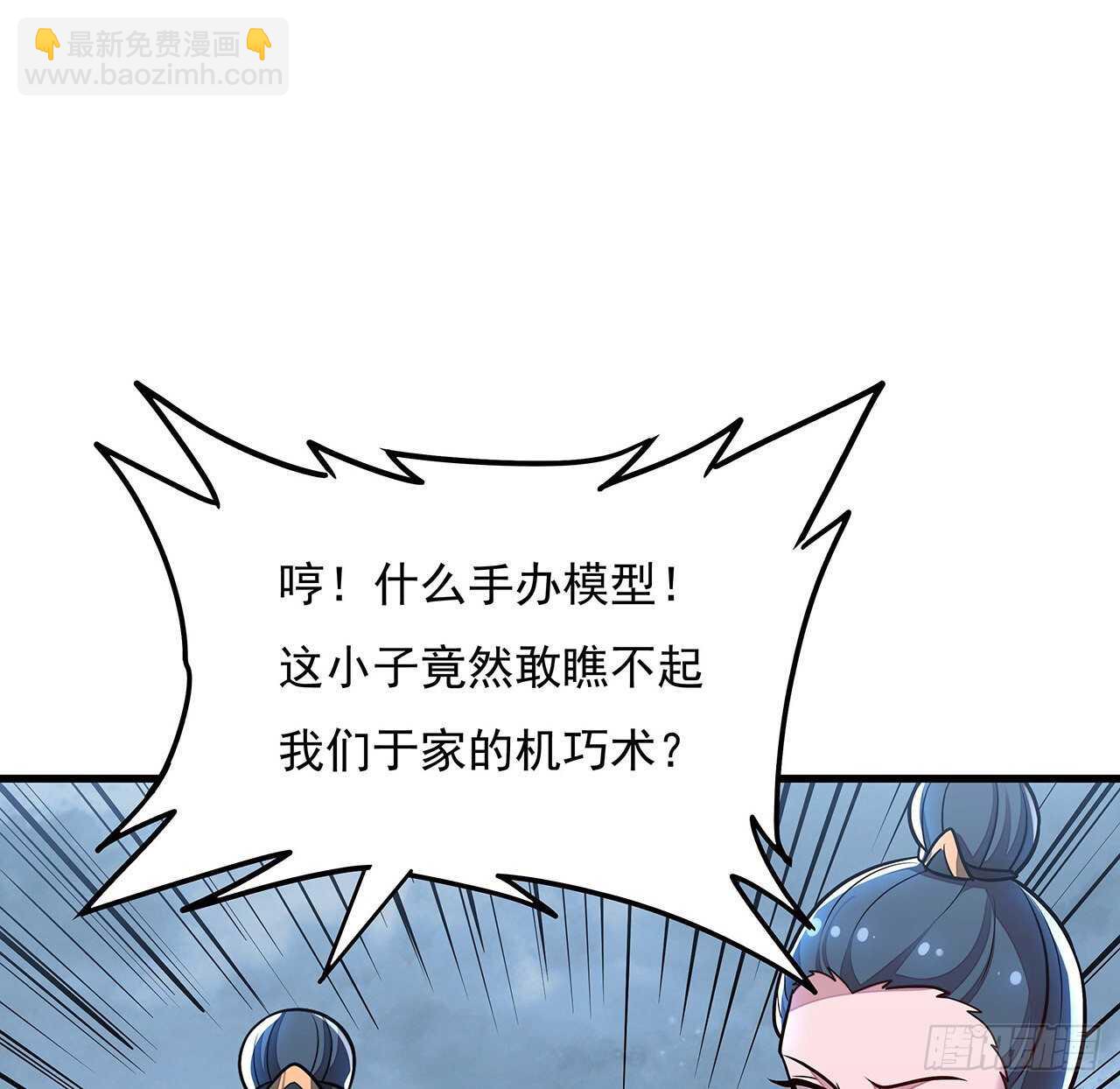 🍵不死神王修仙录 98话 棋逢对手 第19页