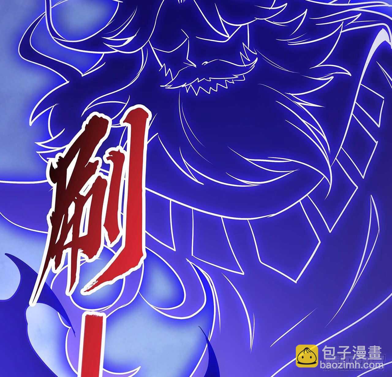 🍵不死神王修仙录 98话 棋逢对手 第4页