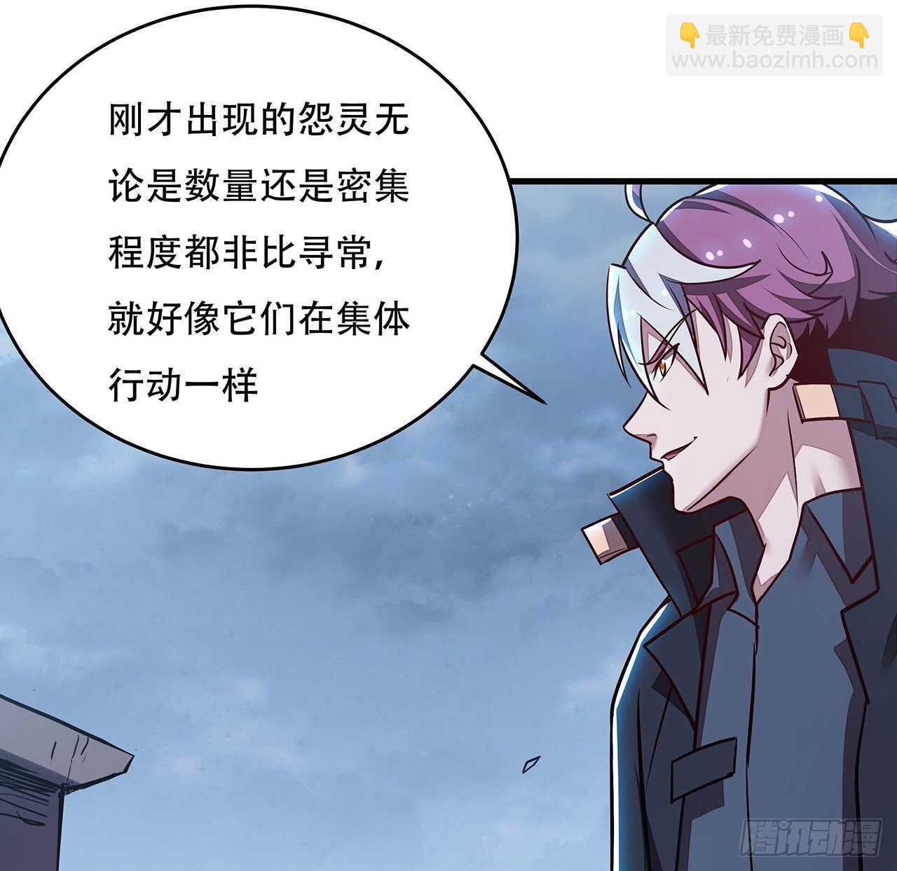 🍵不死神王修仙录 100话 色诱没用 第11页