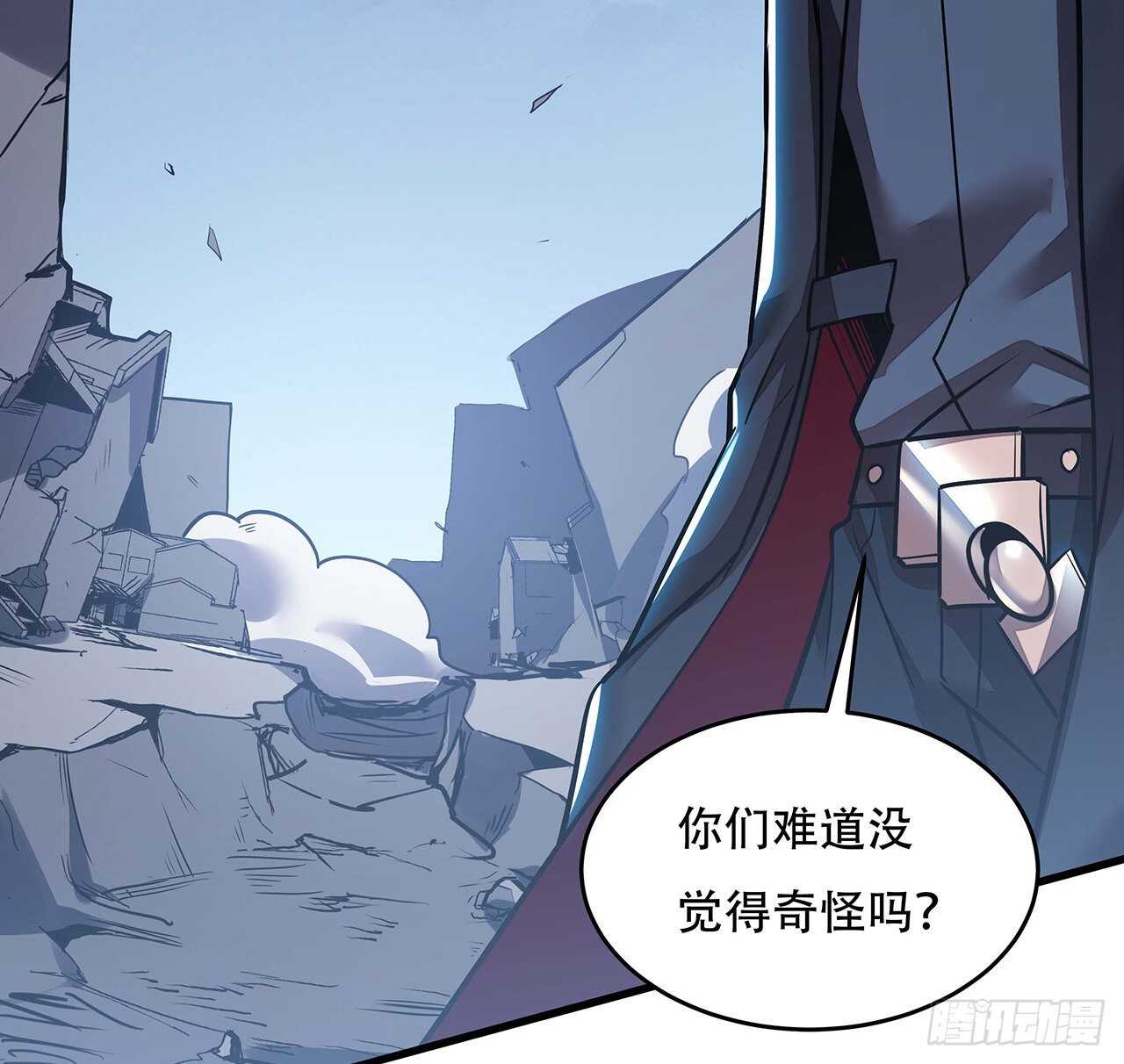 🍵不死神王修仙录 100话 色诱没用 第12页