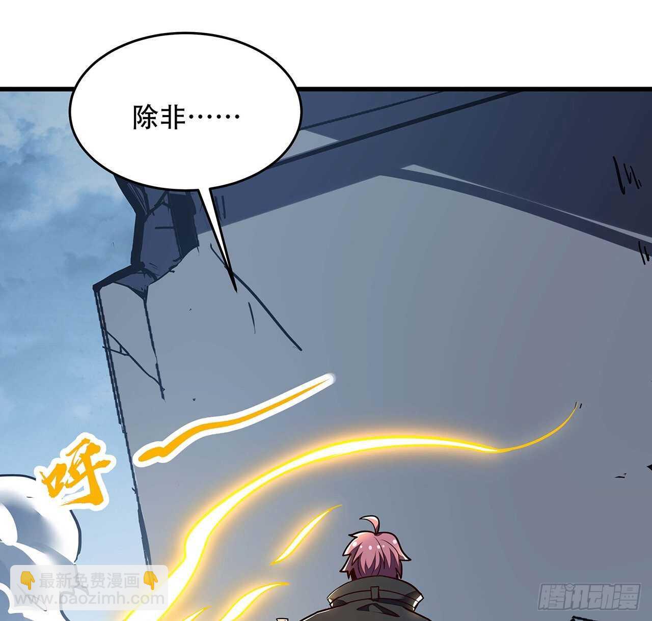 🍵不死神王修仙录 100话 色诱没用 第16页