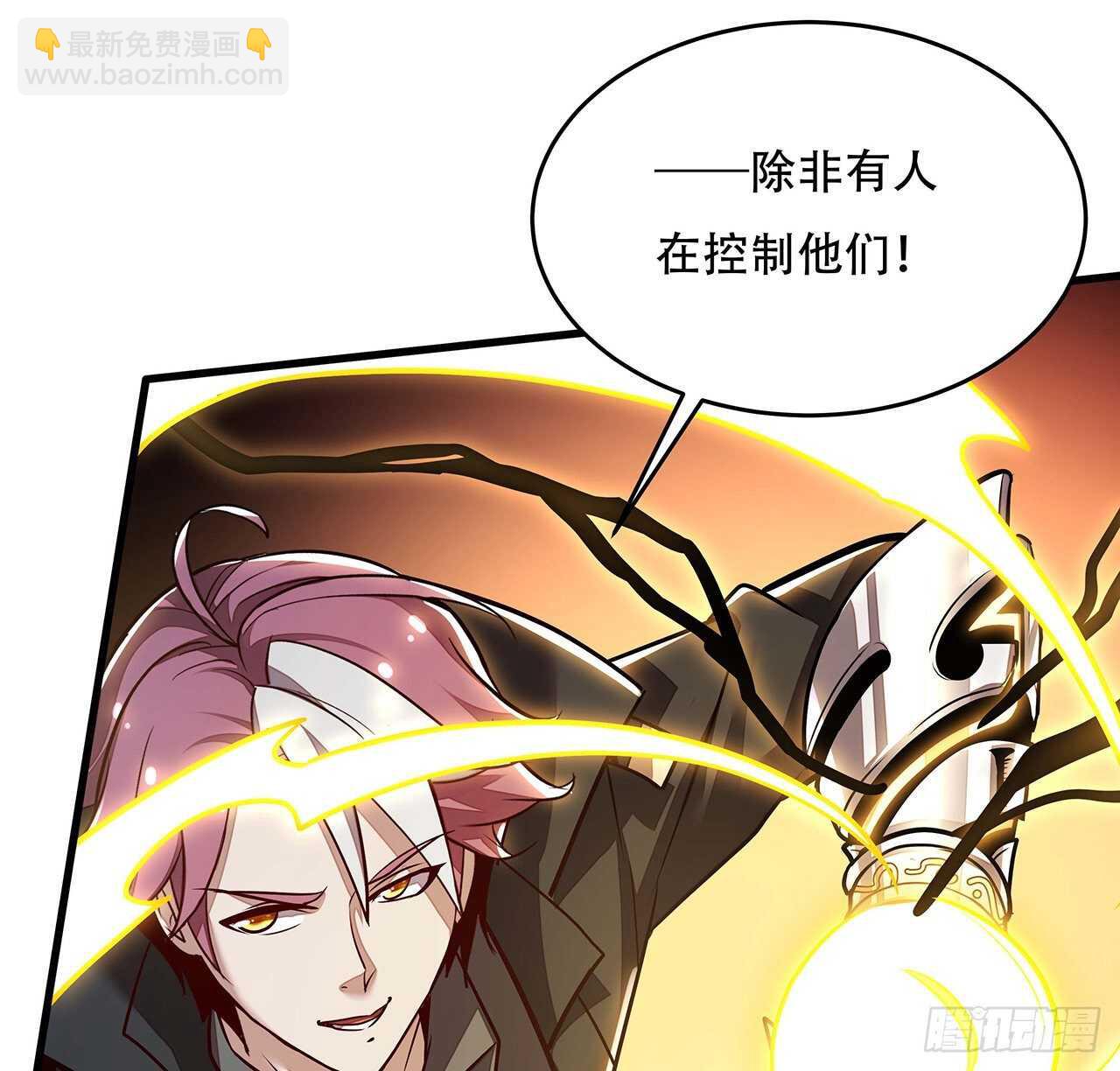 🍵不死神王修仙录 100话 色诱没用 第19页