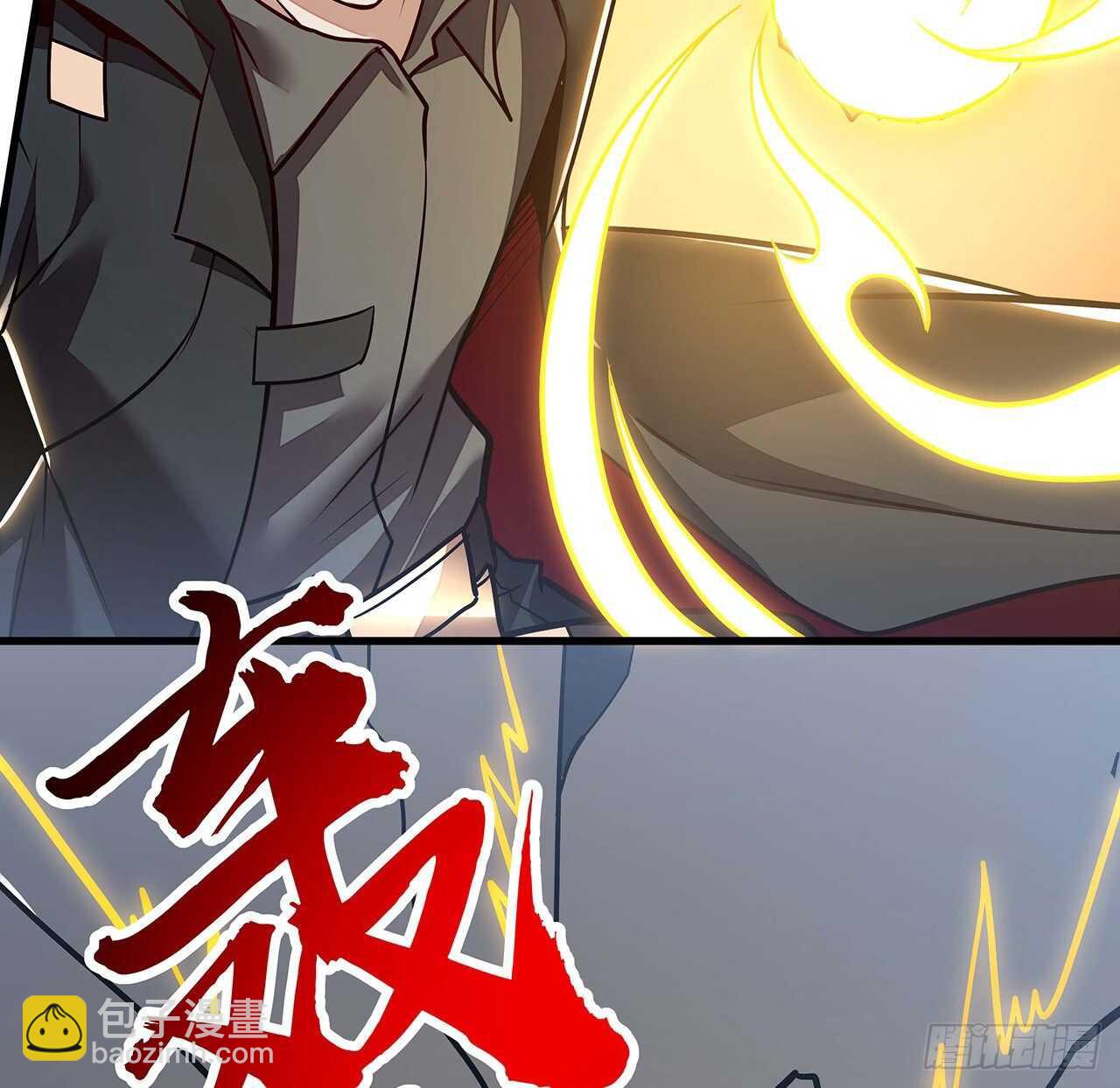 🍵不死神王修仙录 100话 色诱没用 第20页