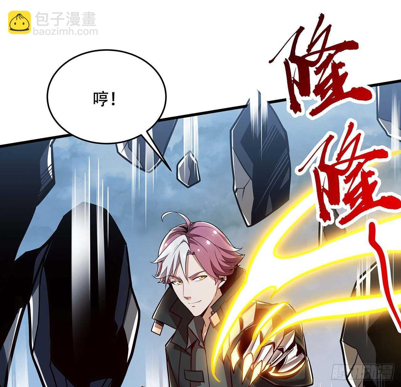 🍵不死神王修仙录 100话 色诱没用 第24页