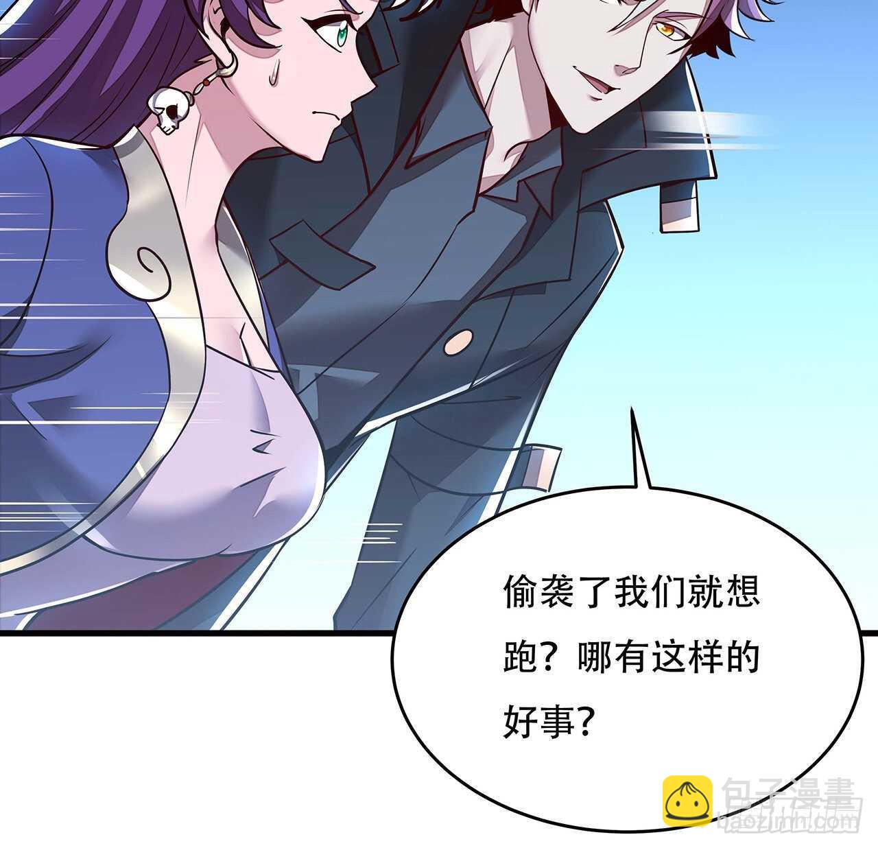 🍵不死神王修仙录 100话 色诱没用 第34页