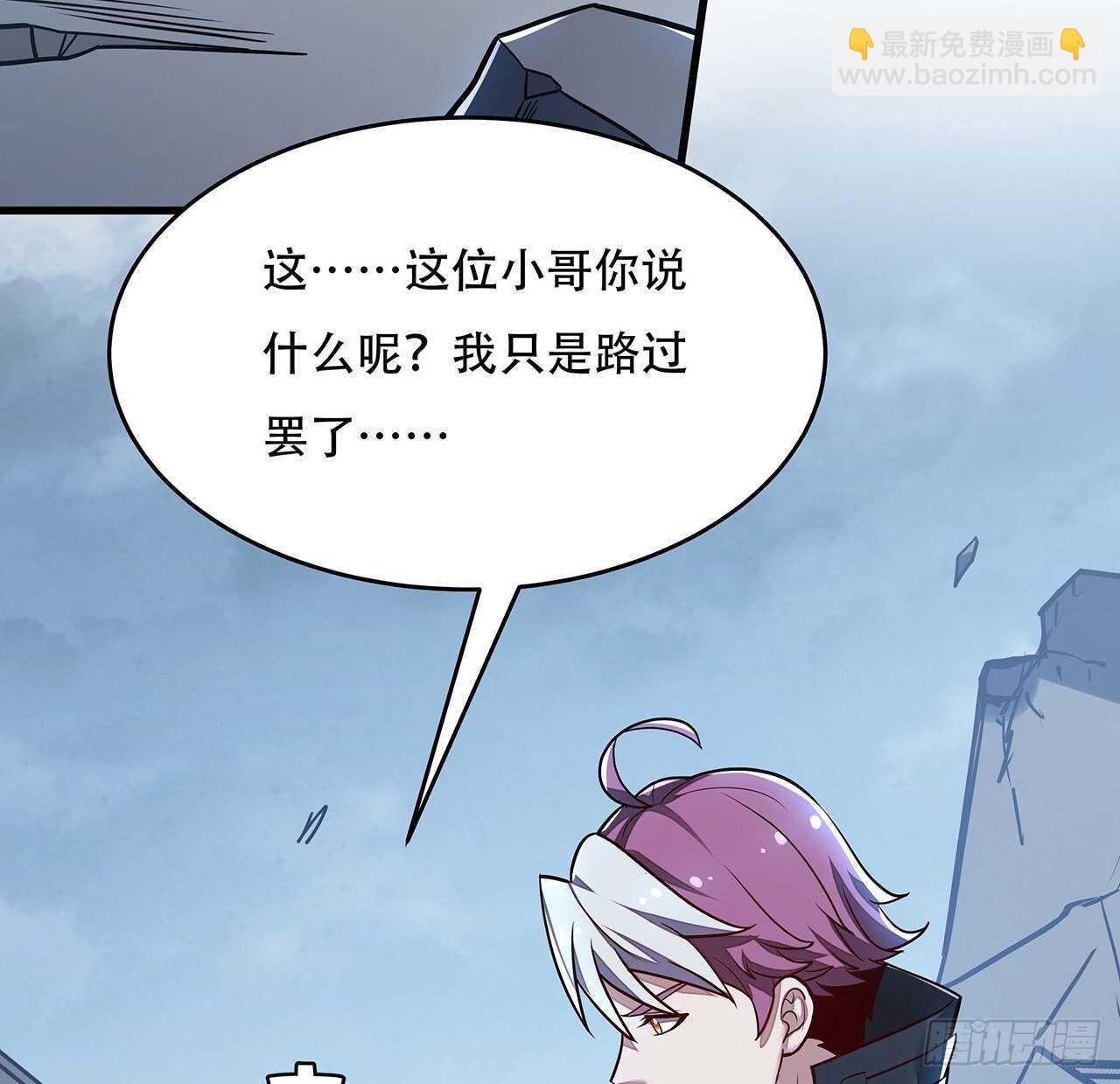 🍵不死神王修仙录 100话 色诱没用 第36页