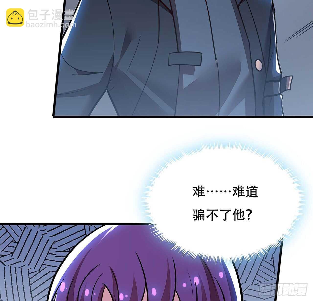 🍵不死神王修仙录 100话 色诱没用 第40页