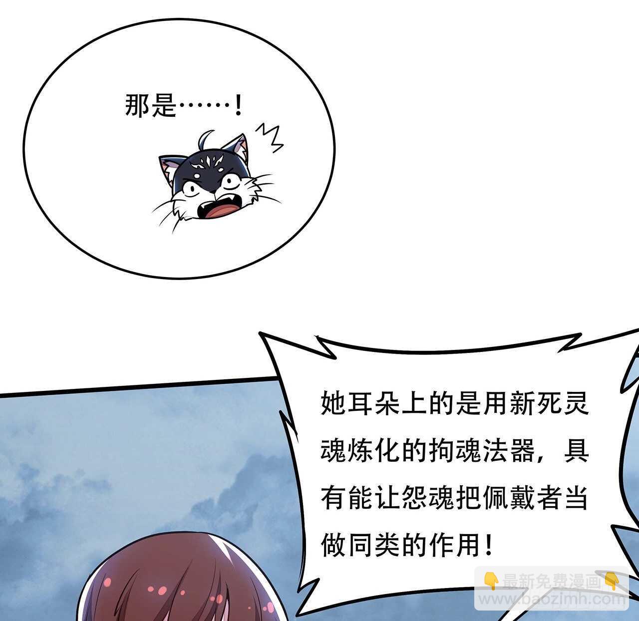 🍵不死神王修仙录 100话 色诱没用 第42页
