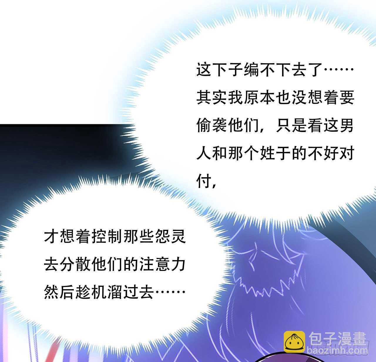 🍵不死神王修仙录 100话 色诱没用 第44页