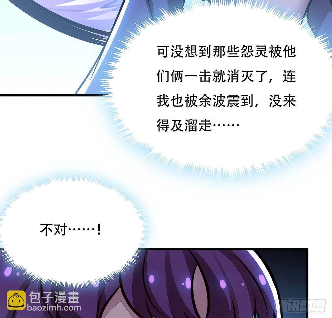 🍵不死神王修仙录 100话 色诱没用 第46页