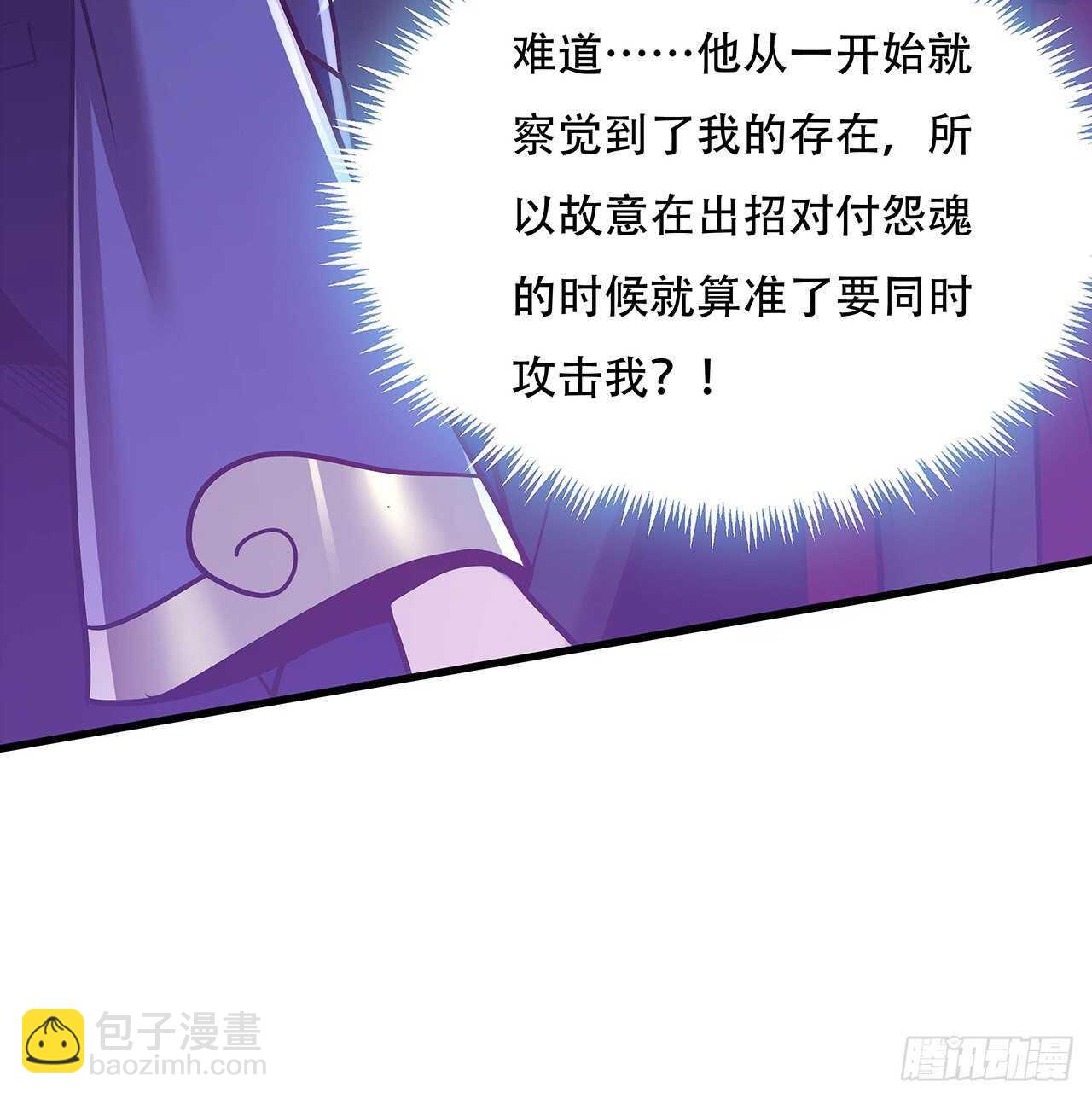 🍵不死神王修仙录 100话 色诱没用 第50页