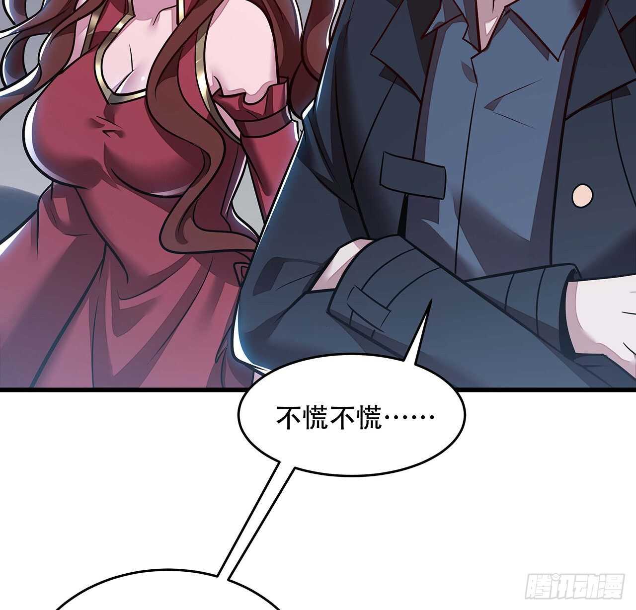 🍵不死神王修仙录 100话 色诱没用 第6页