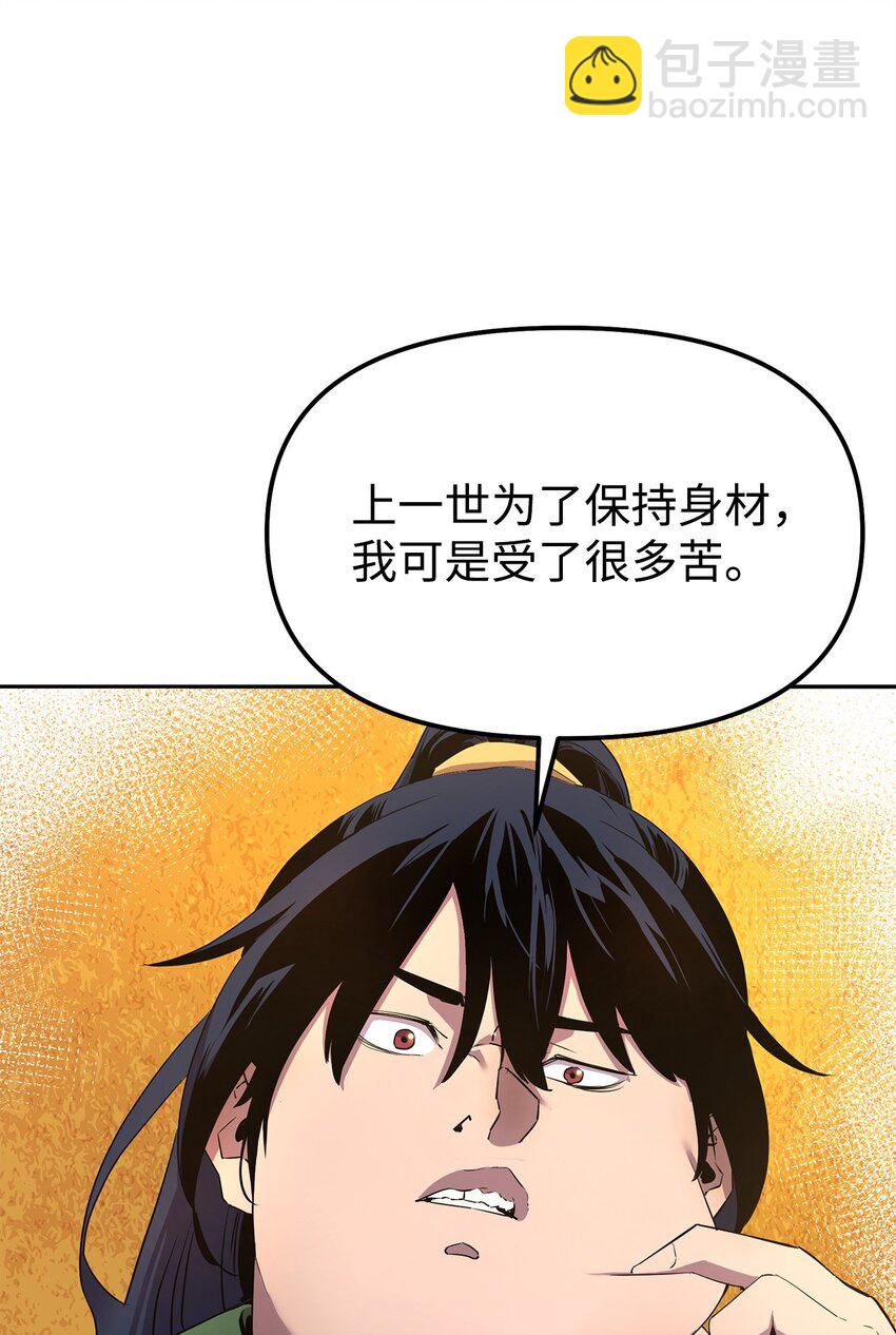 02 富二代(1/3)-第2话