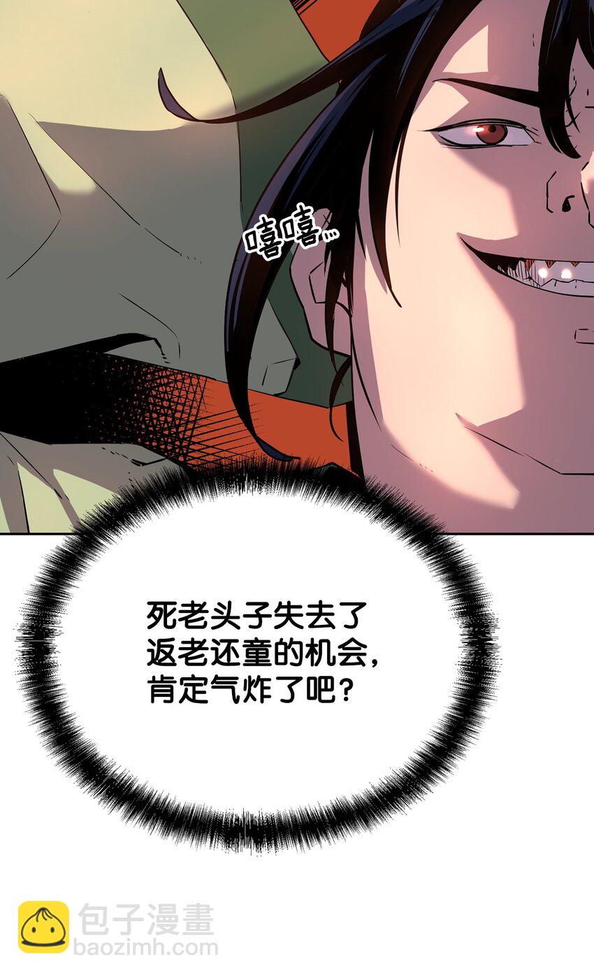 02 富二代(1/3)-第2话