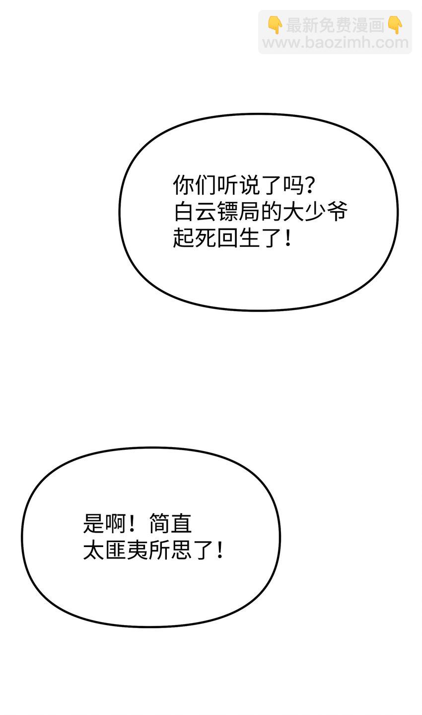 02 富二代(1/3)-第2话