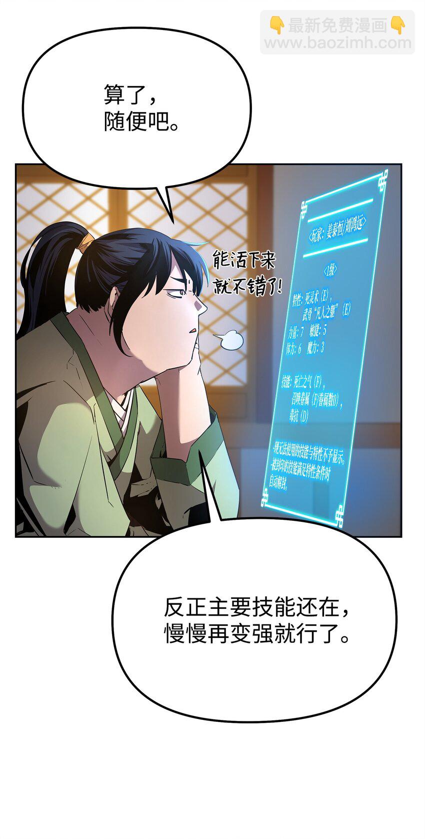 02 富二代(1/3)-第2话
