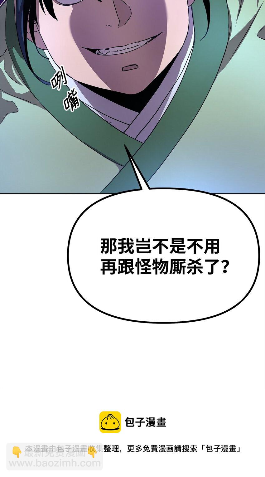 02 富二代(1/3)-第2话