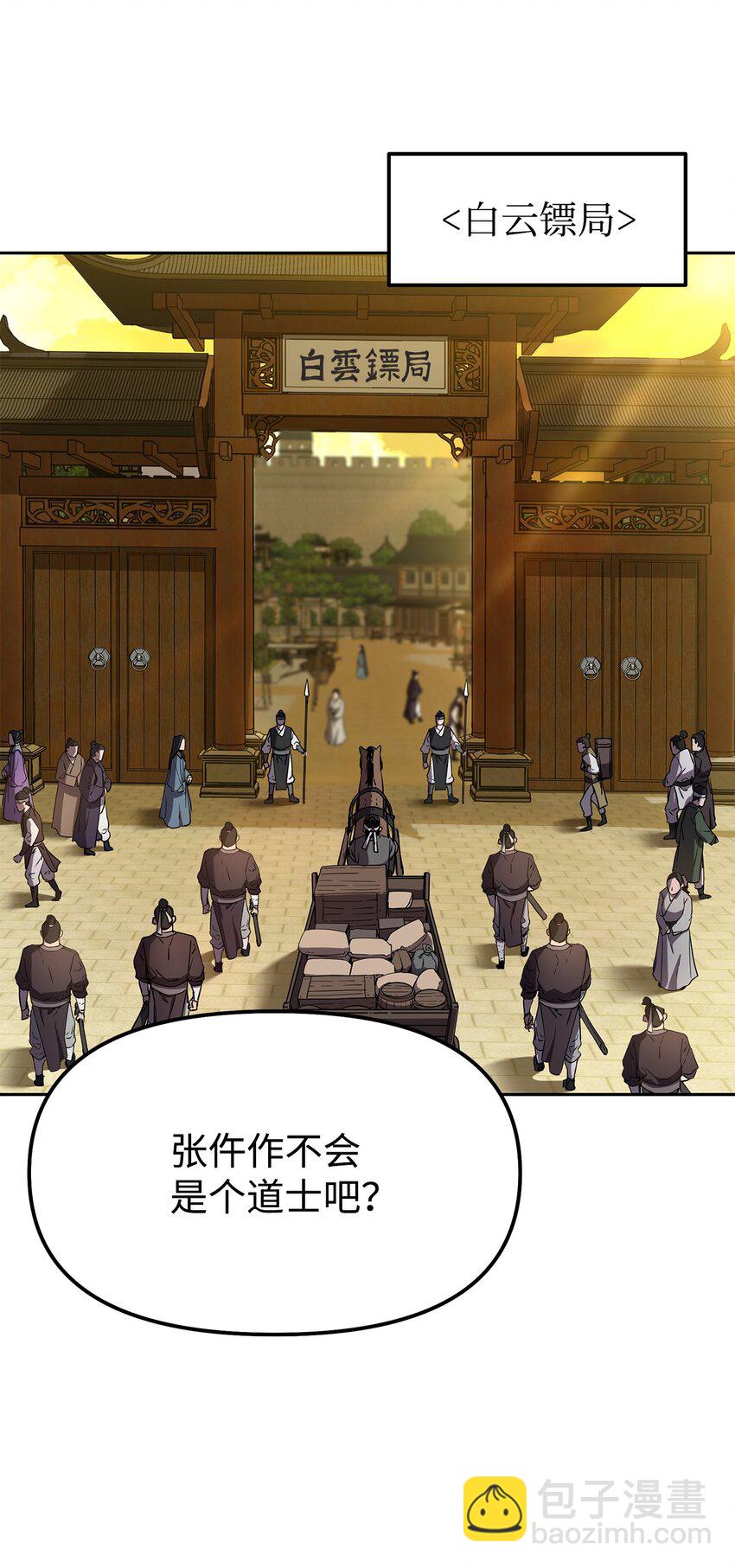 02 富二代(1/3)-第2话