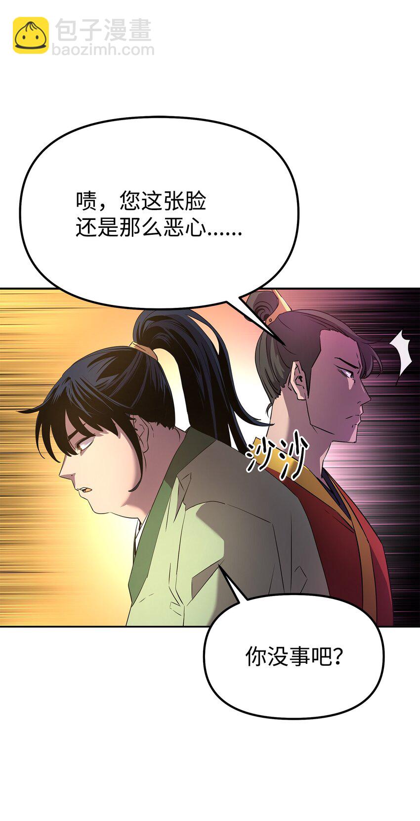02 富二代(1/3)-第2话