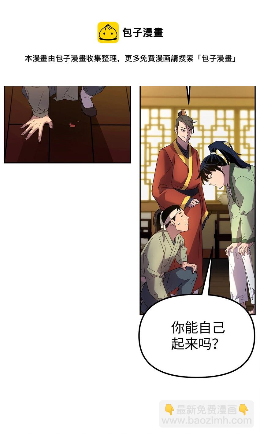 02 富二代(1/3)-第2话
